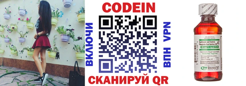 купить наркотики сайты  Севск  Кодеиновый сироп Lean Purple Drank 