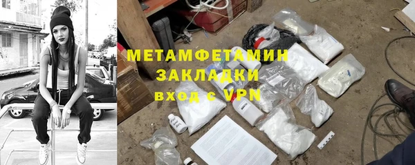 мяу мяу кристалл Беломорск