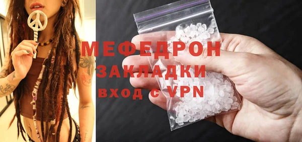 мяу мяу кристалл Беломорск