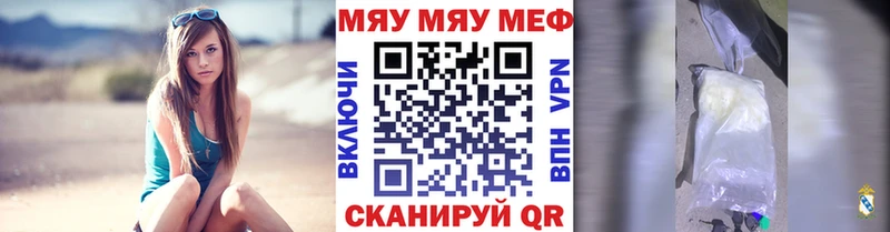 МЕФ кристаллы  Севск 